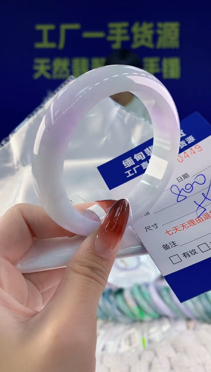 【闪购商品】翡翠手镯未镶嵌49天然A货翡翠