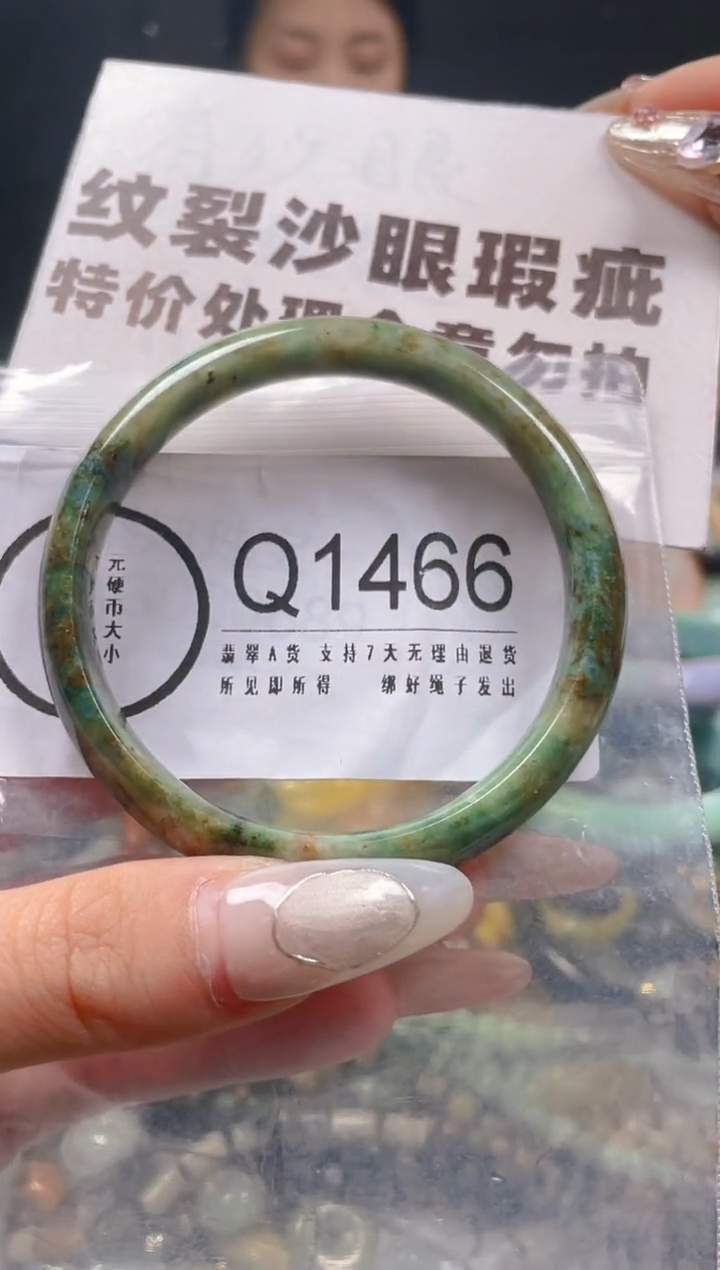 【闪购商品】翡翠颈饰未镶嵌54-55/Q/纹裂沙眼瑕疵介意勿拍