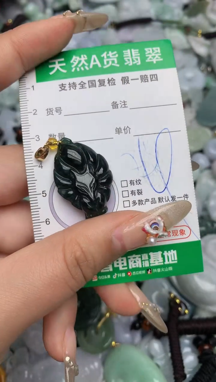 【闪购商品】翡翠颈饰未镶嵌天然缅甸A货翡翠吊坠
