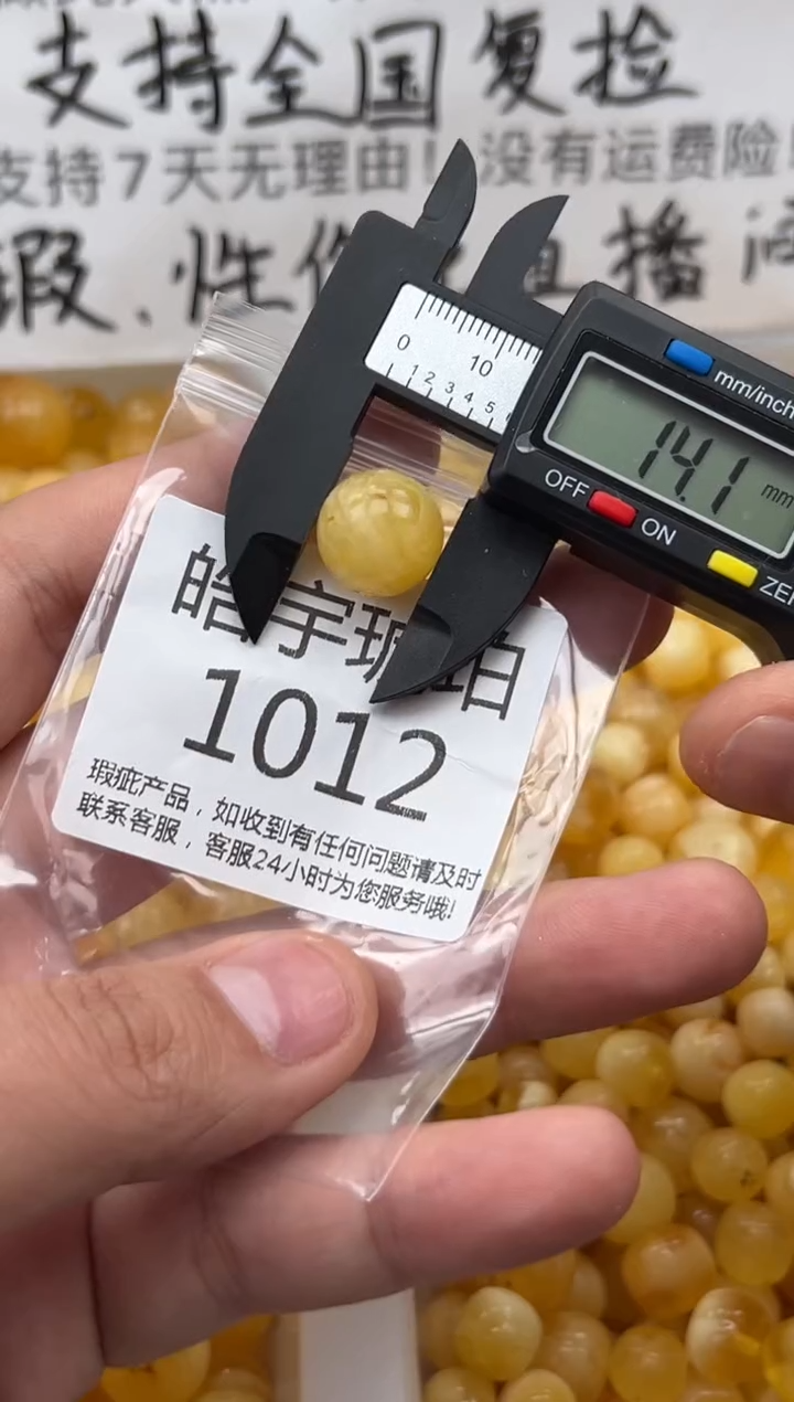 【闪购商品】琥珀裸石未镶嵌蜜蜡珠子带瑕疵