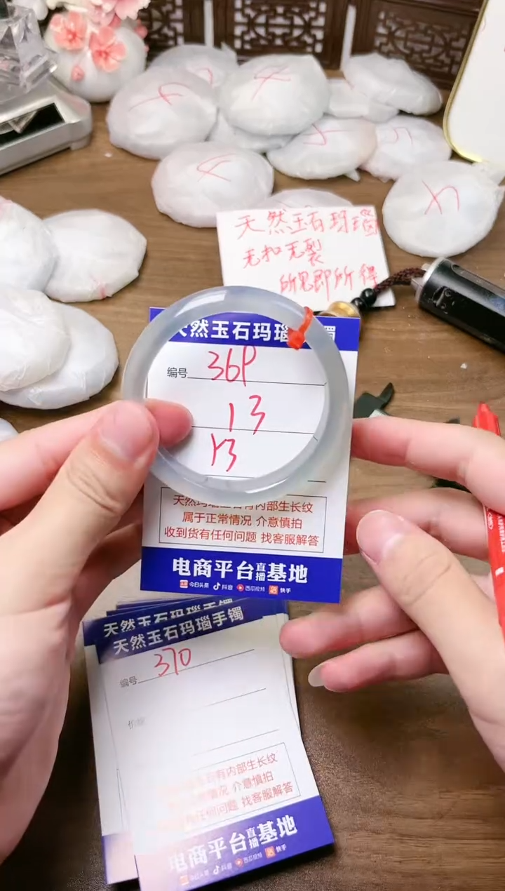 手镯玛瑙/玉髓未镶嵌369