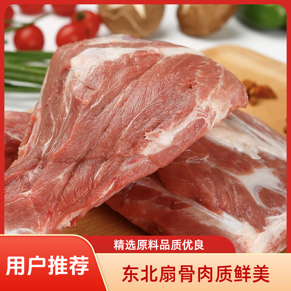 【精品扇子骨5斤】东北粮食猪京东冷链速冻发货