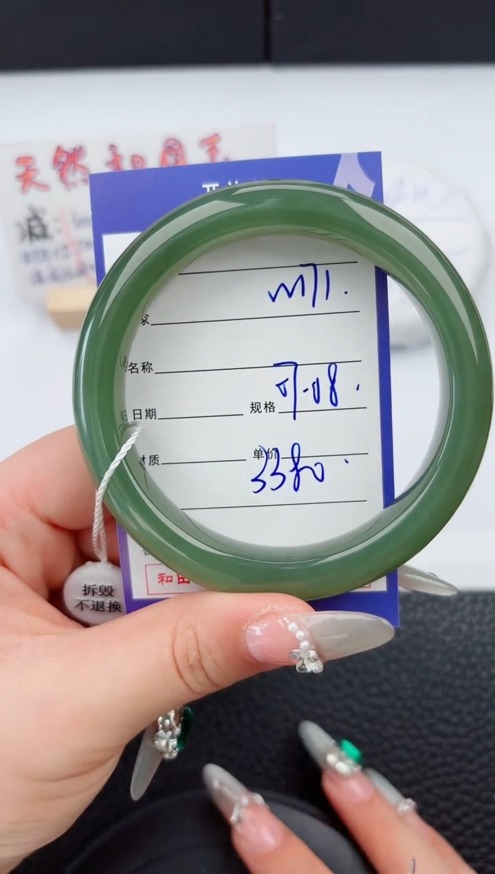 【闪购商品】和田玉手镯未镶嵌171微色差T6