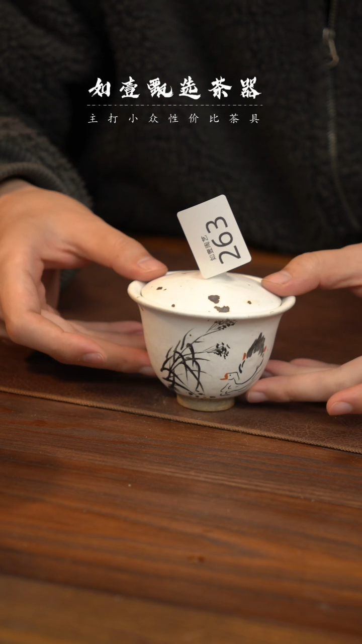 【闪购商品】如壹陶艺甄选好物