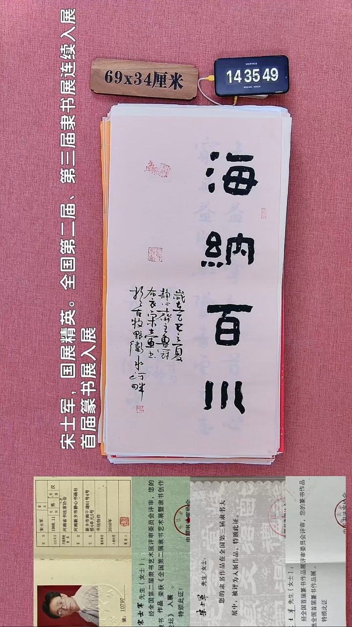 书法226         宋老师书法作品