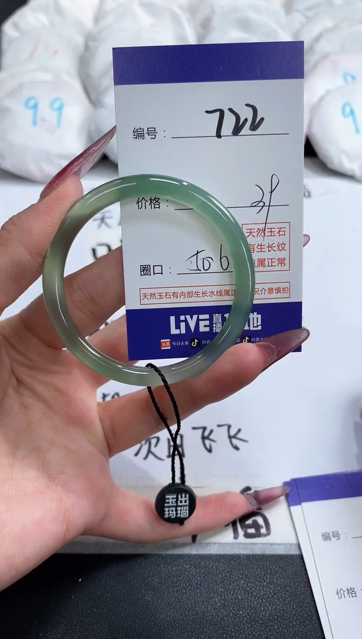 【闪购商品】玛瑙/玉髓手镯未镶嵌722