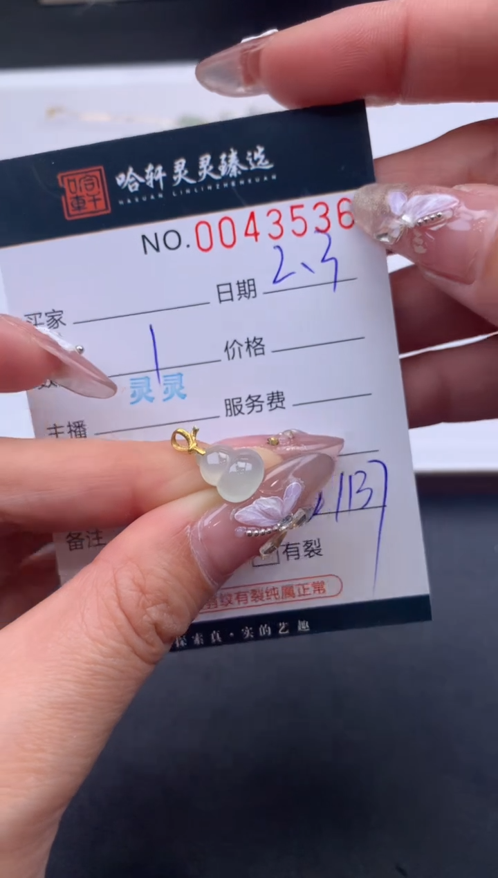 【闪购商品】翡翠挂件未镶嵌哈轩 挂件1