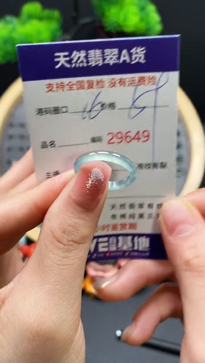 【闪购商品】翡翠戒指未镶嵌天然翡翠戒圈9649