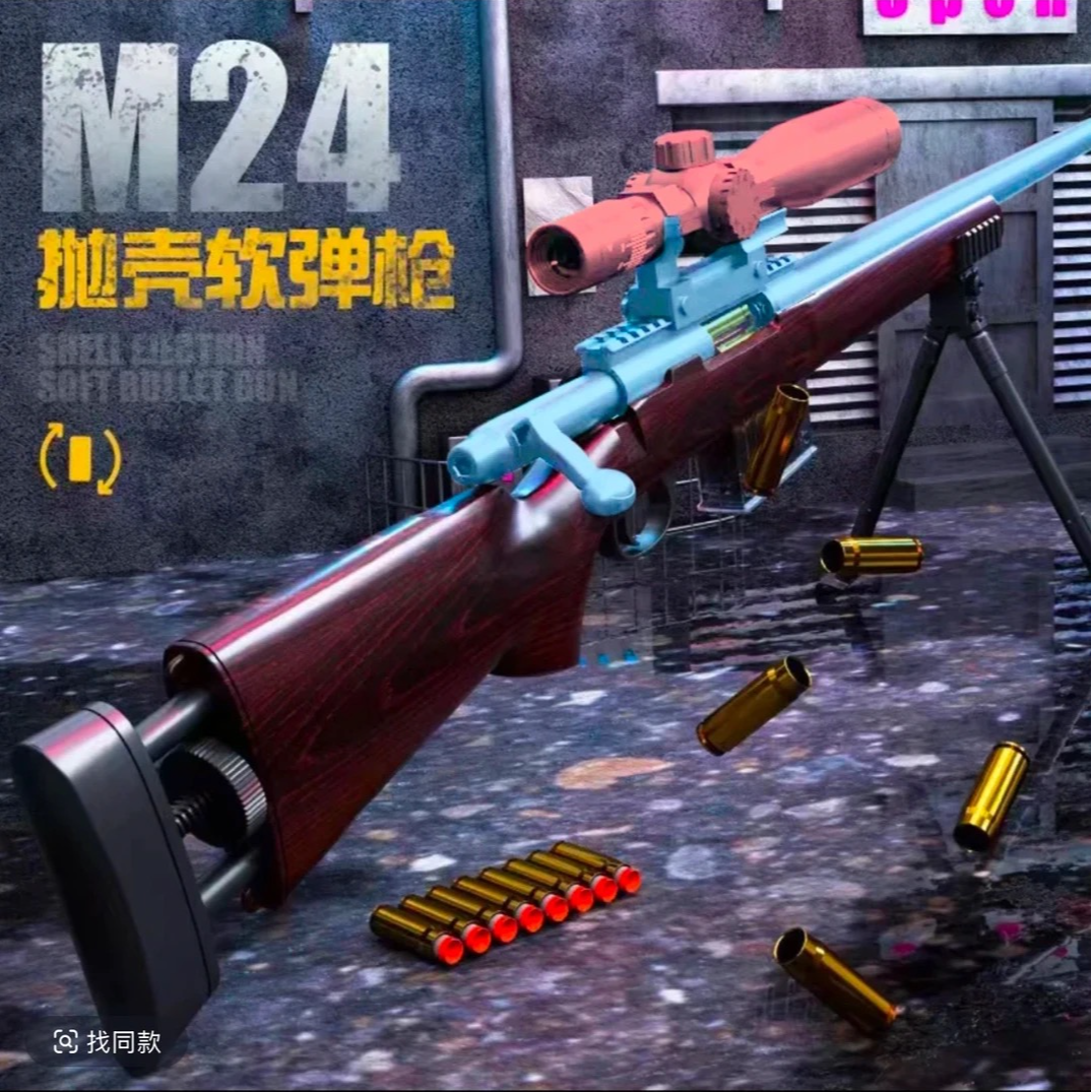 【一把好产品】M24有证书 安全 木纹色 全身材质 50软弹10壳玩具