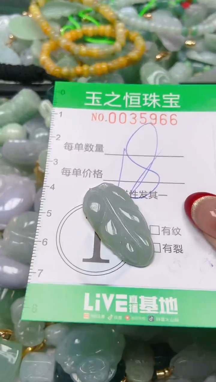 【闪购商品】翡翠颈饰未镶嵌闪购0035966