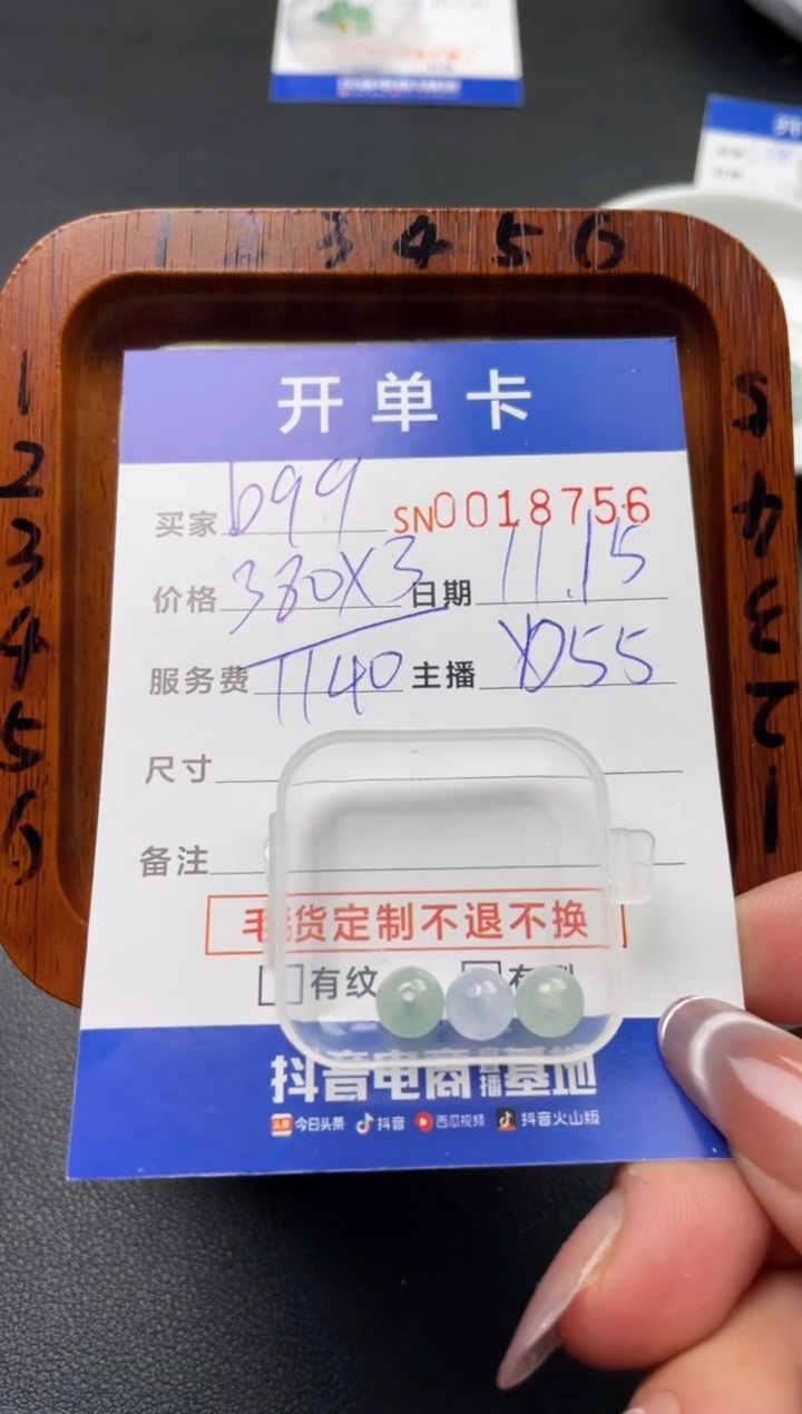 颈饰未镶嵌翡翠b*q0018756