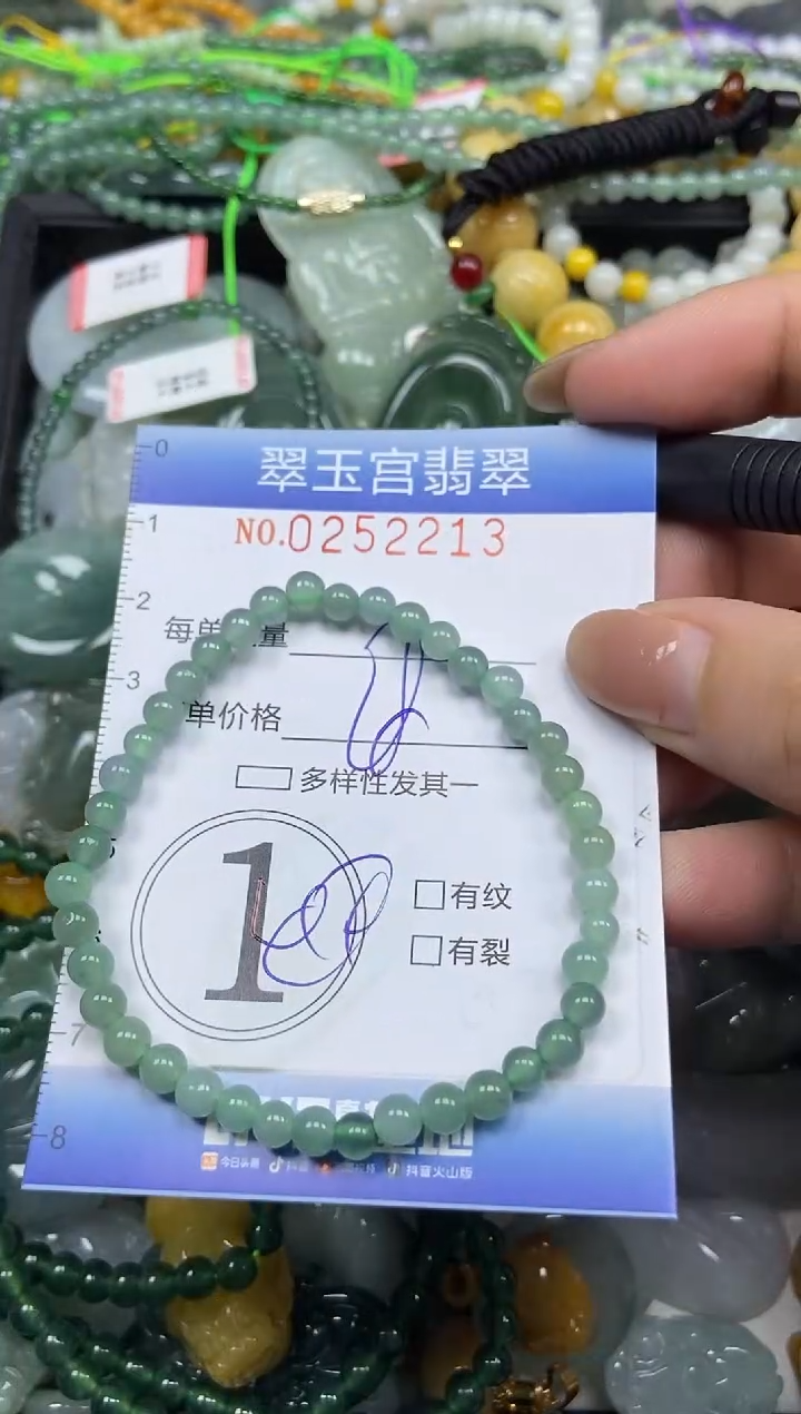 颈饰未镶嵌翡翠闪购C0252213