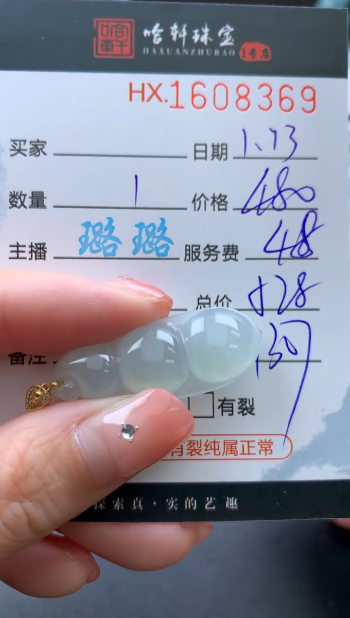 【闪购商品】翡翠挂件未镶嵌哈轩 挂件1