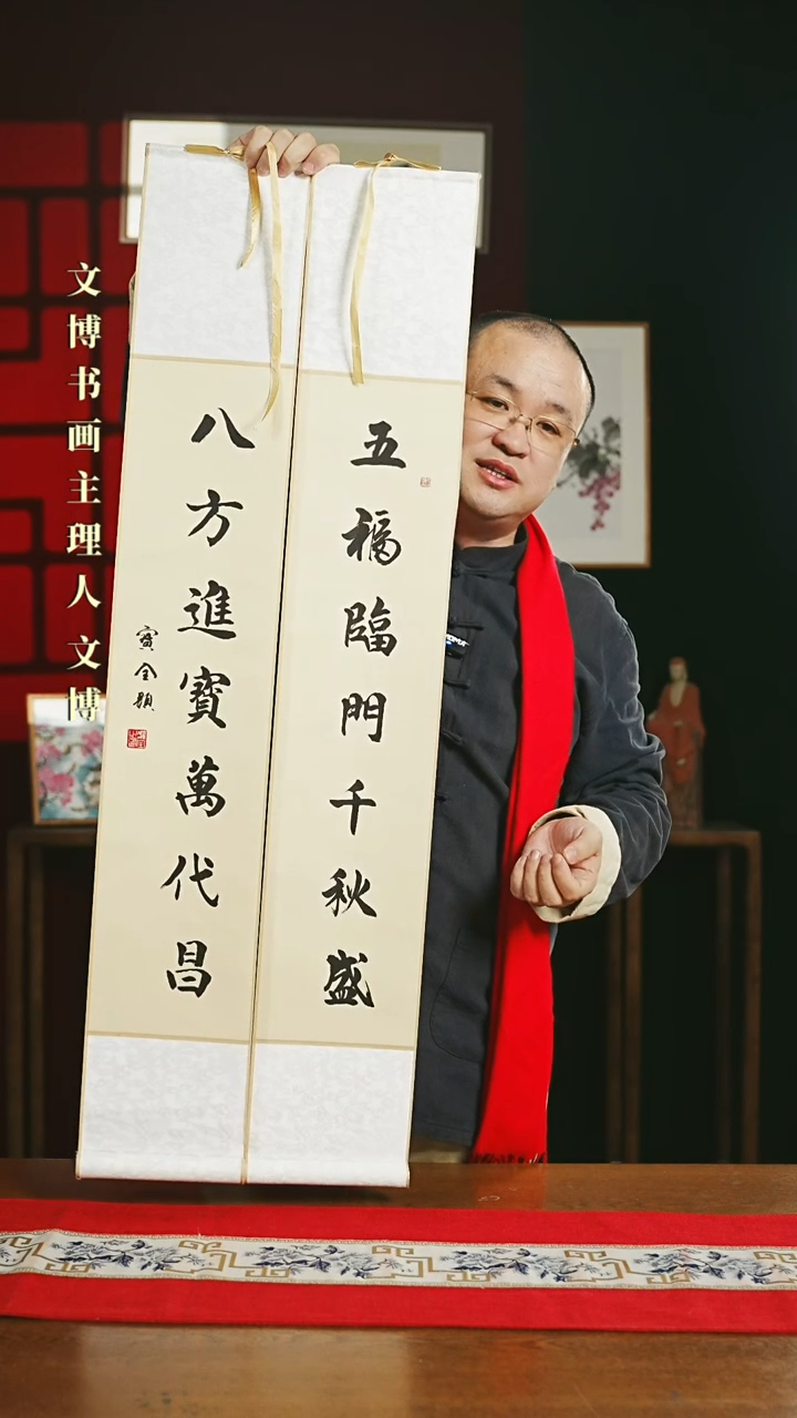 【闪购商品】国画书法卷轴17*110仿古五福临门八方进宝