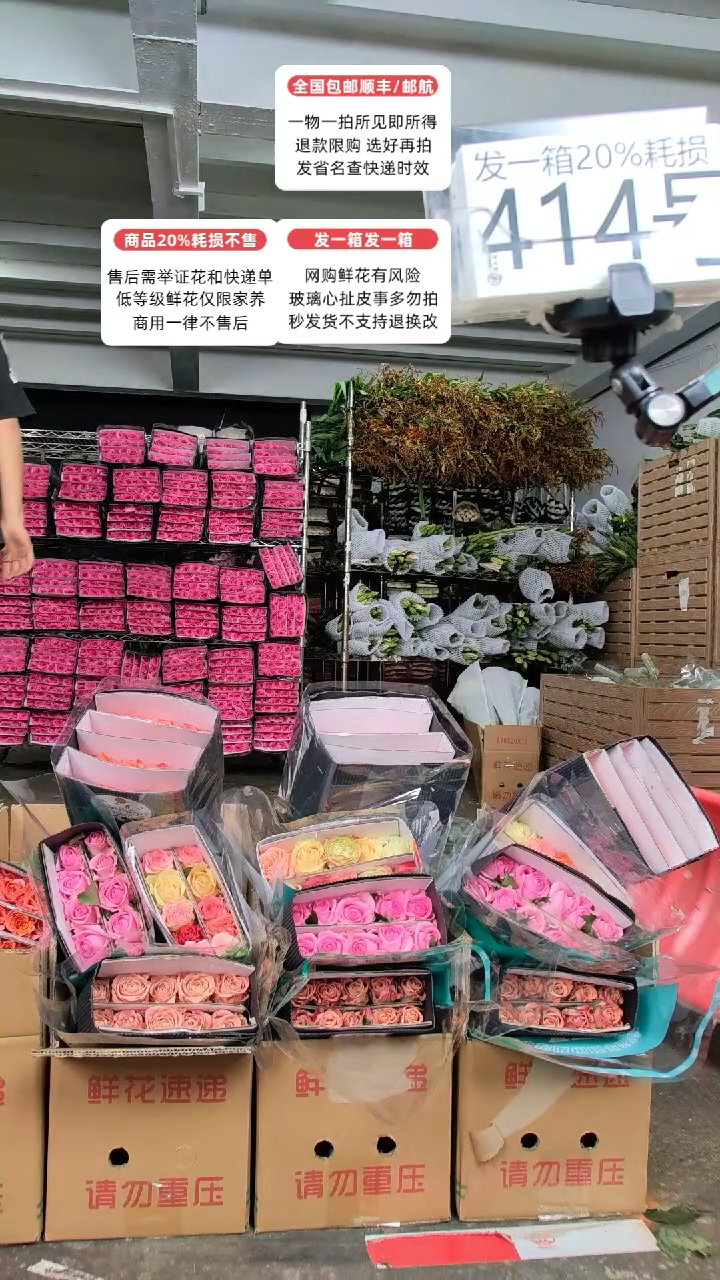 414号♥含20%耗损发一箱