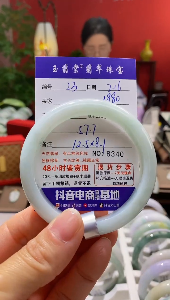 【闪购商品】翡翠手镯未镶嵌翡翠