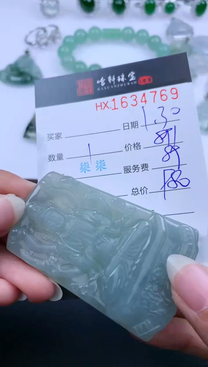 【闪购商品】翡翠挂件未镶嵌哈轩 挂件1