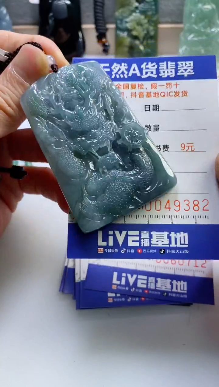 【闪购商品】翡翠挂件未镶嵌