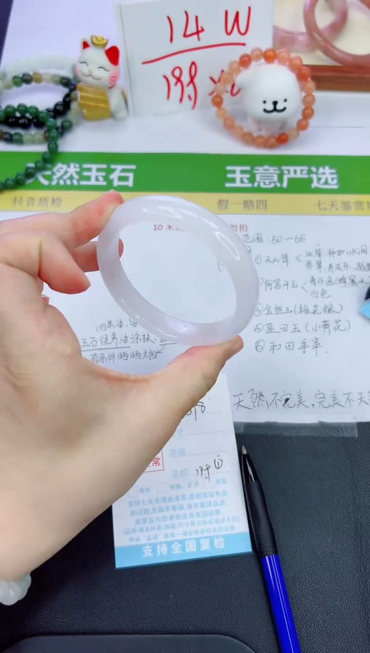 【闪购商品】石英质玉手镯未镶嵌398-59.3