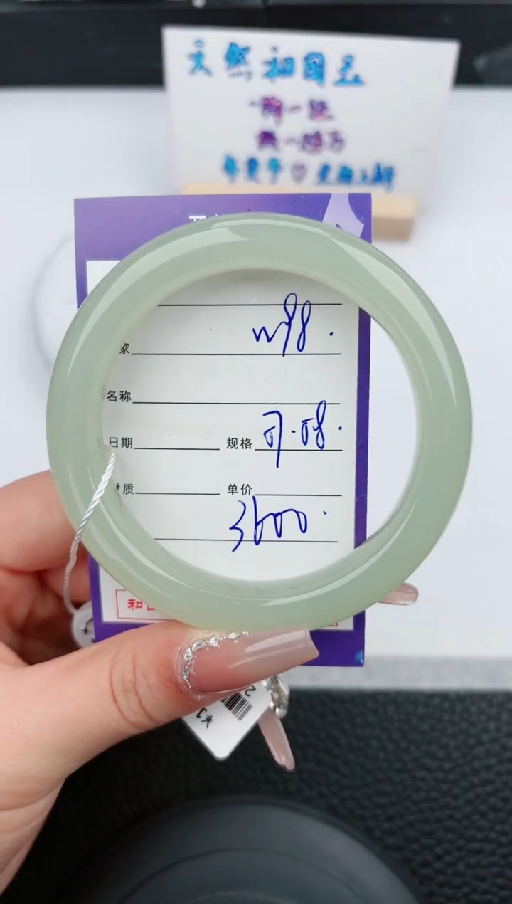 【闪购商品】和田玉手镯未镶嵌98微色差T6