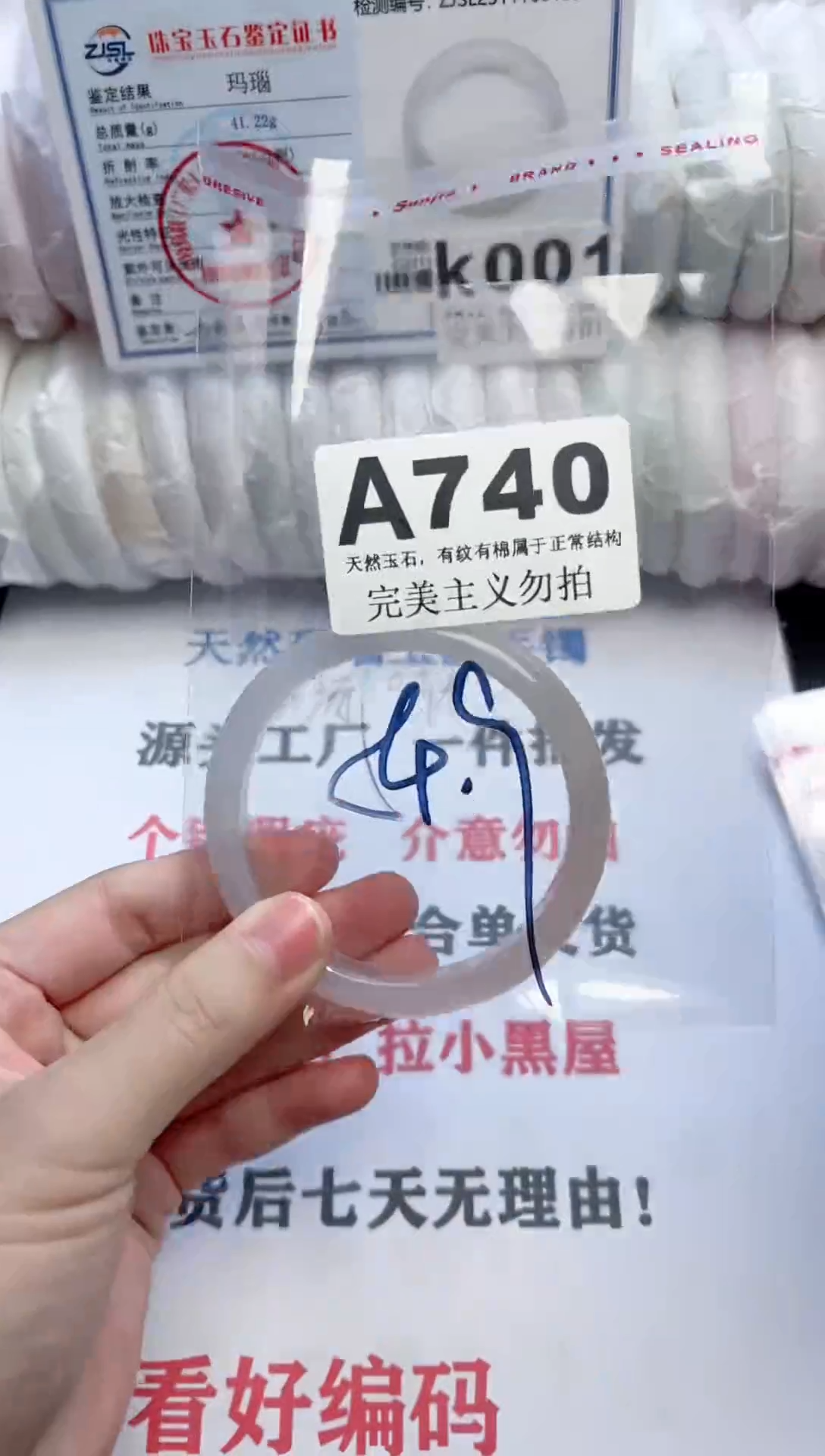 手镯玛瑙/玉髓未镶嵌740