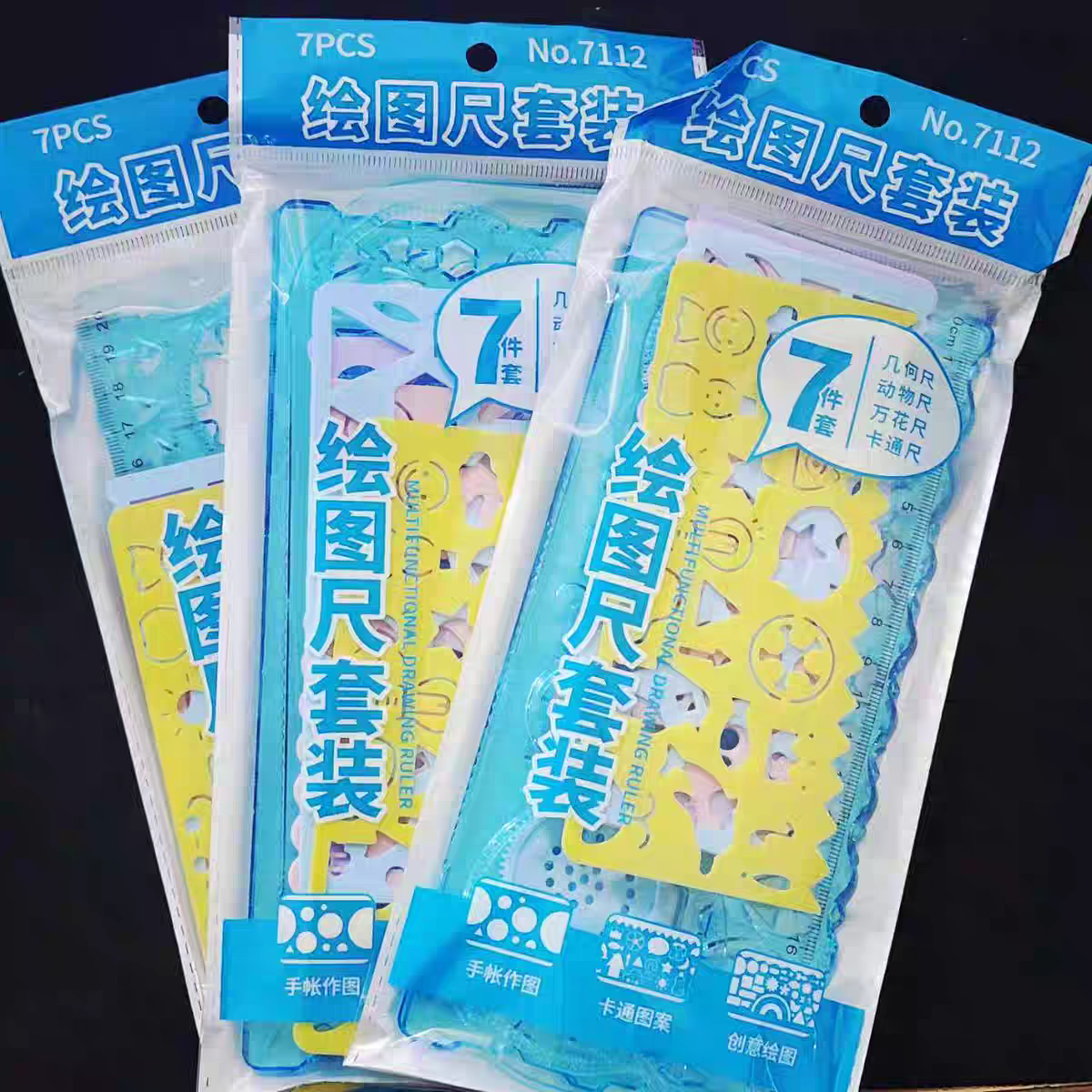 绘图尺套装文具 以直播介绍为准