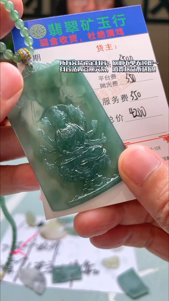 未镶嵌定制翡翠柟*-毛货-不退不换-