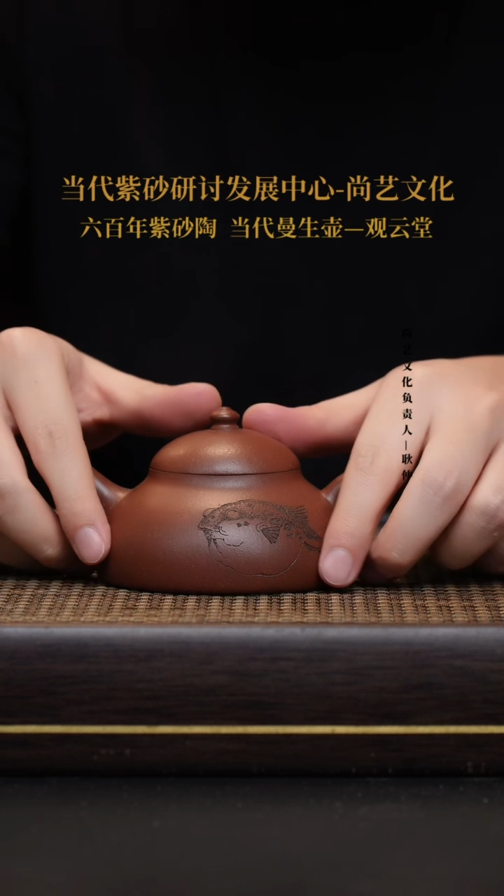 茶壶紫砂宜兴紫砂 紫砂壶 FWH  一团和气 底曹清