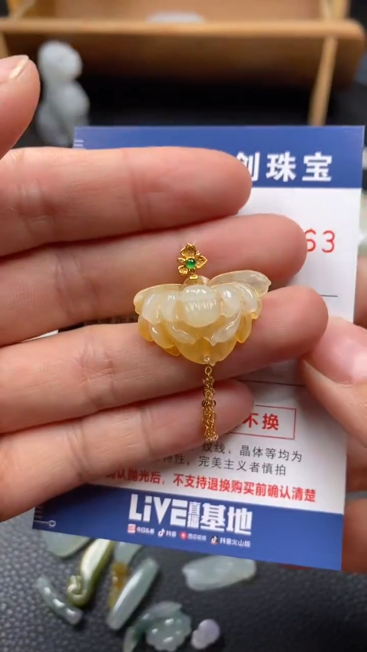 【闪购商品】翡翠颈饰18K金镶嵌翡翠净货27363