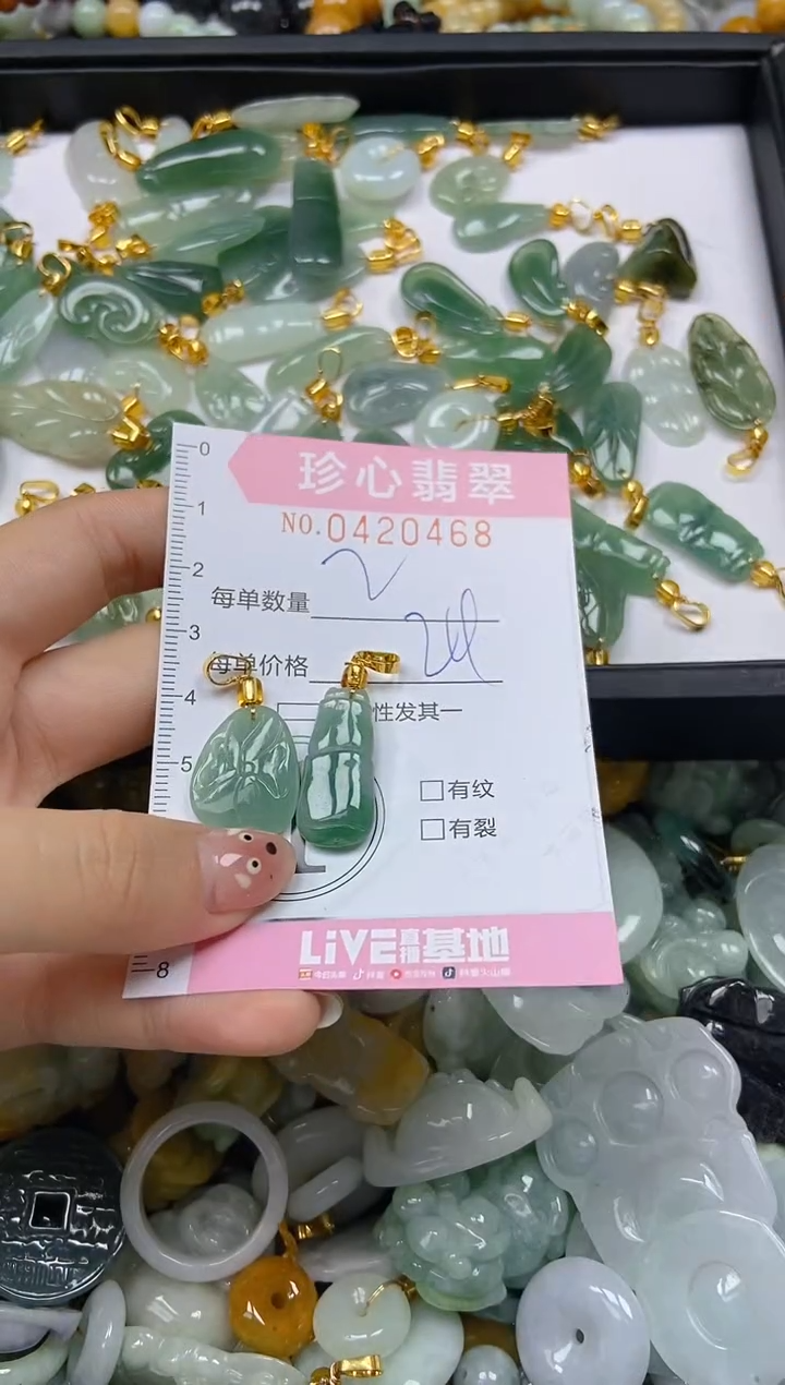 颈饰未镶嵌翡翠闪购0420468