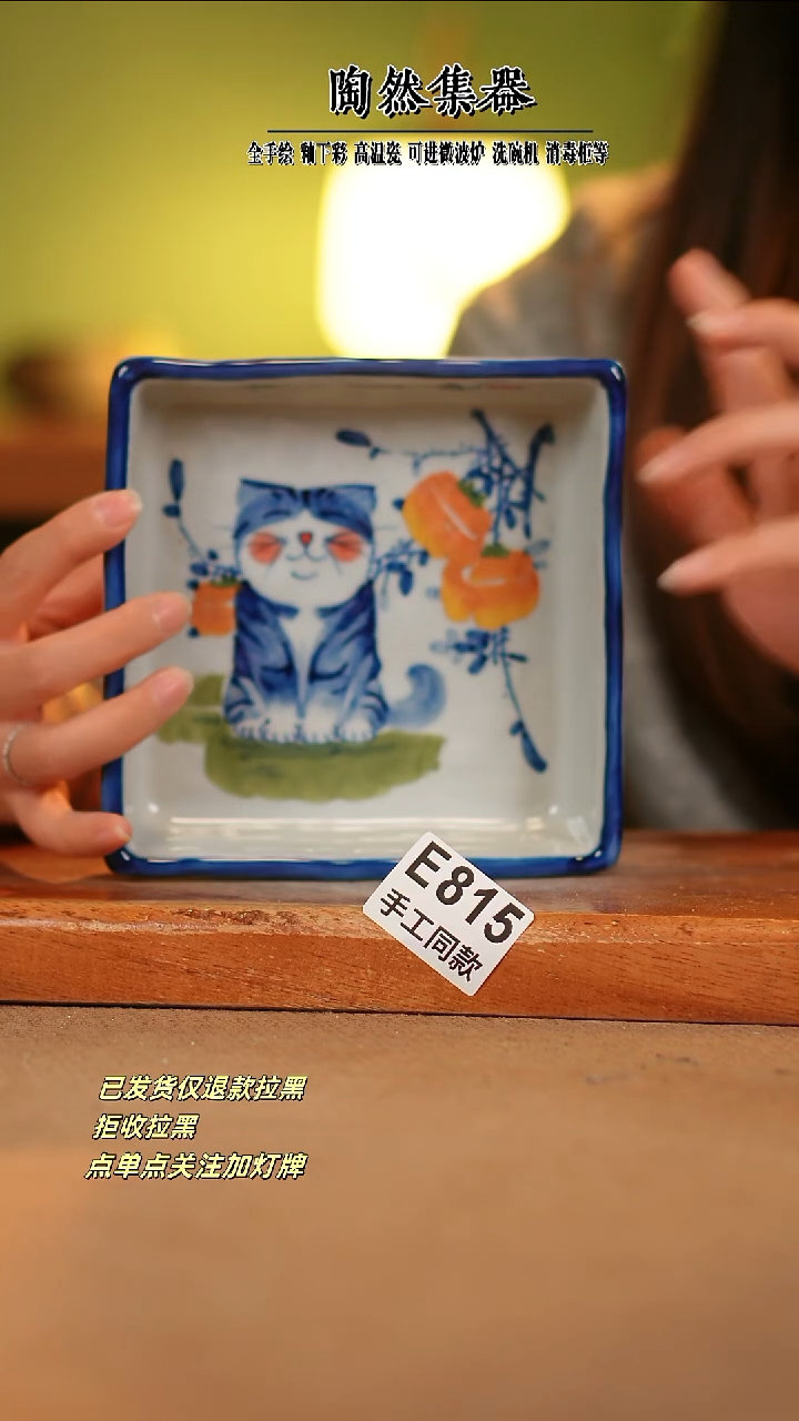 【闪购商品】其他E815陶然集器瓷器