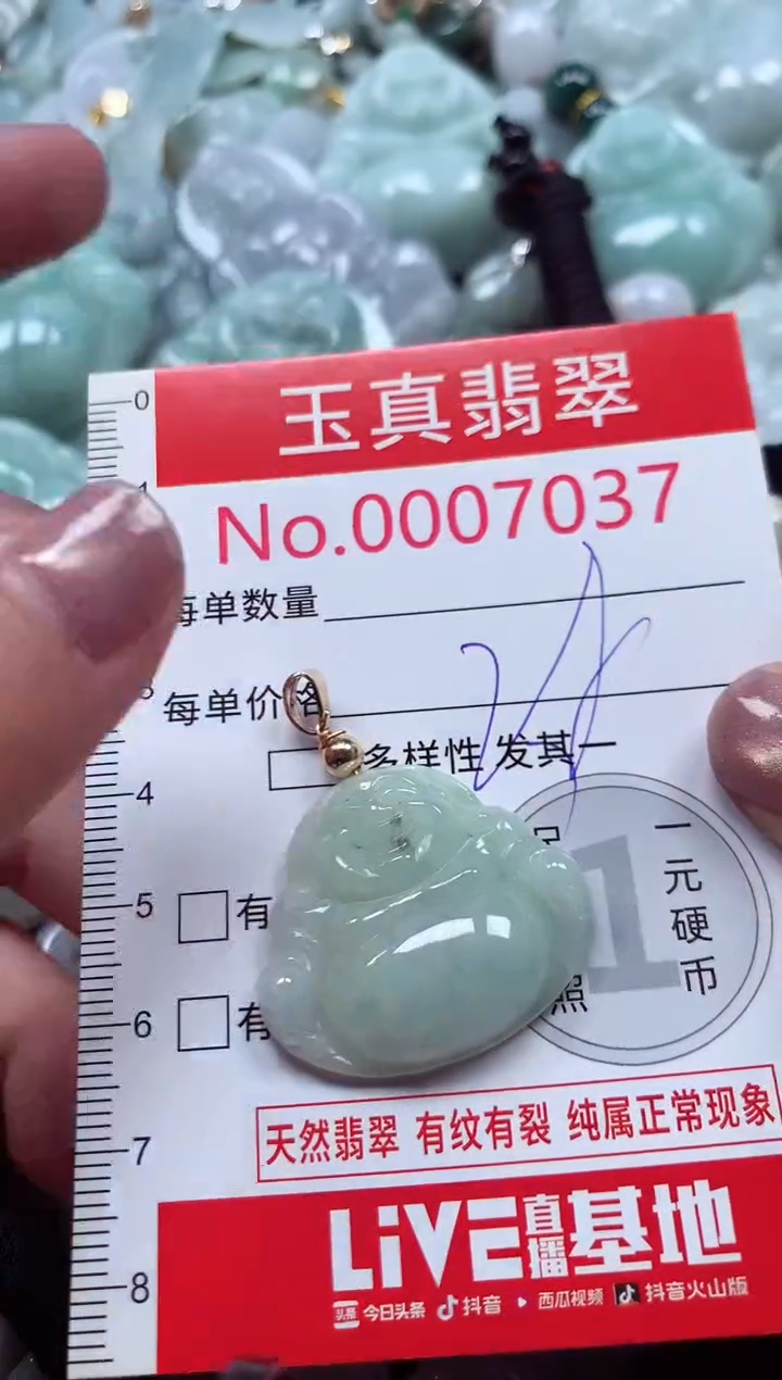 吊坠(不含链)未镶嵌翡翠7037
