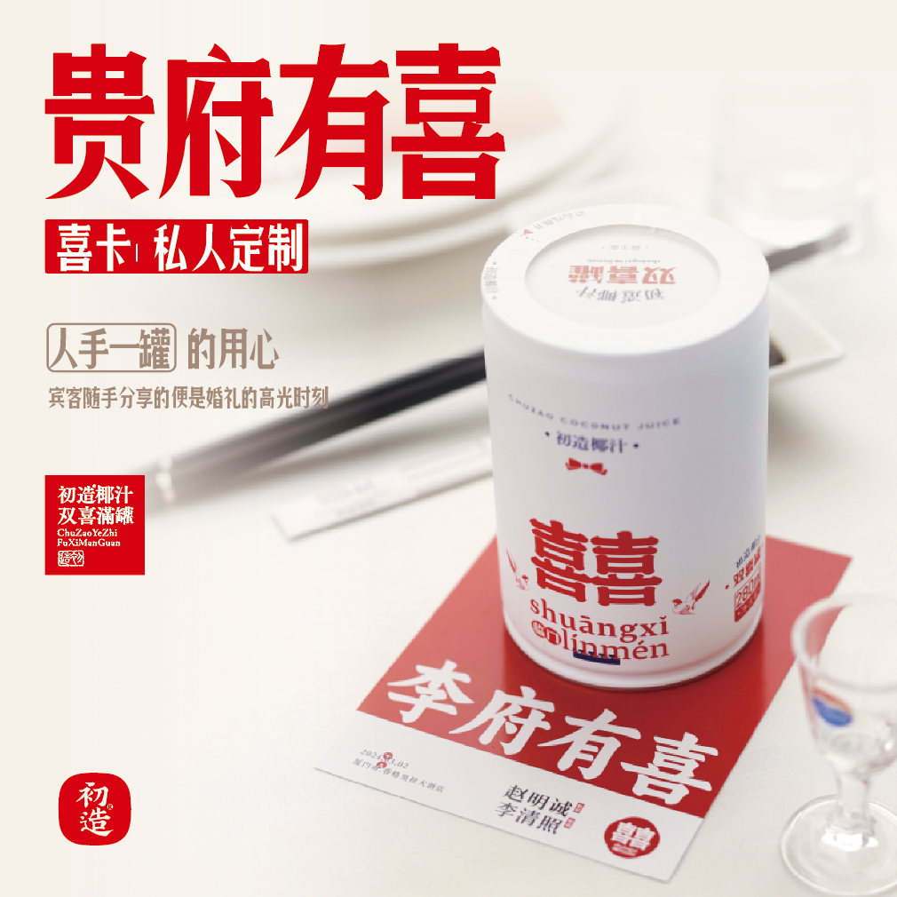 初造 生榨椰汁优选东南亚椰子椰子汁家庭装宴席批发促销热卖爆款