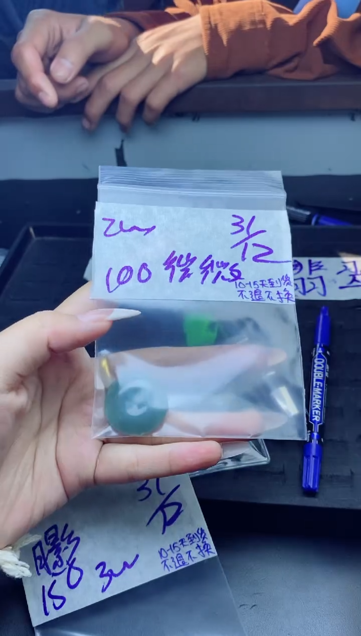 未镶嵌定制翡翠微**风拍一发一