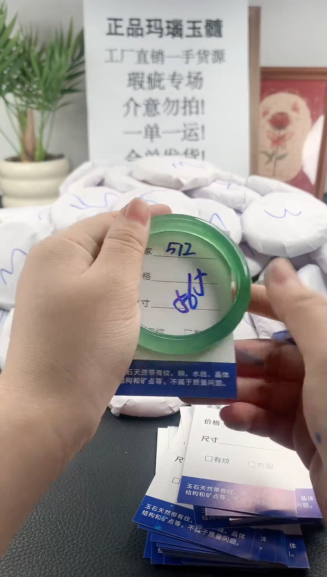 玛瑙/玉髓手镯未镶嵌512