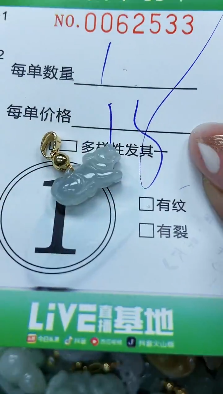 【闪购商品】翡翠颈饰未镶嵌闪购0062533