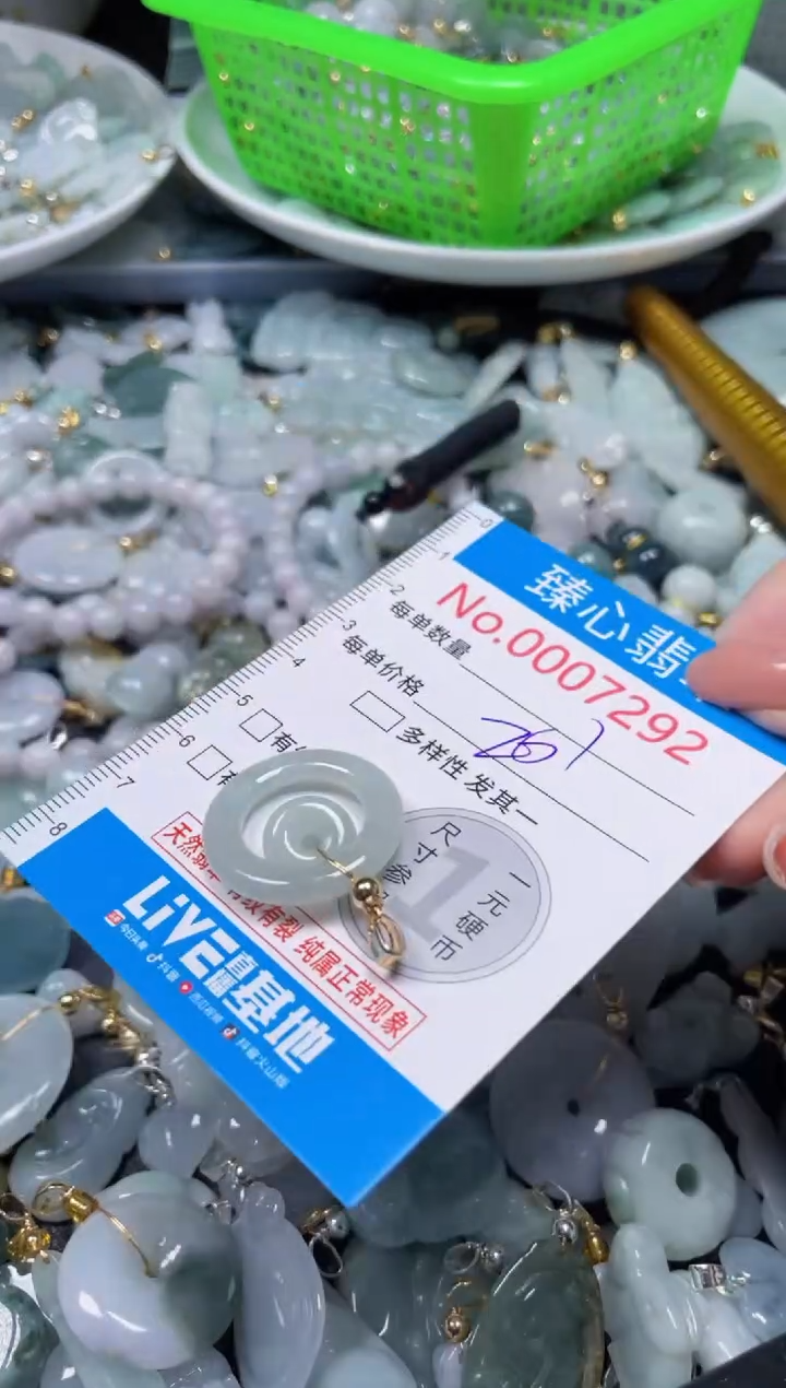 吊坠(不含链)未镶嵌翡翠7292