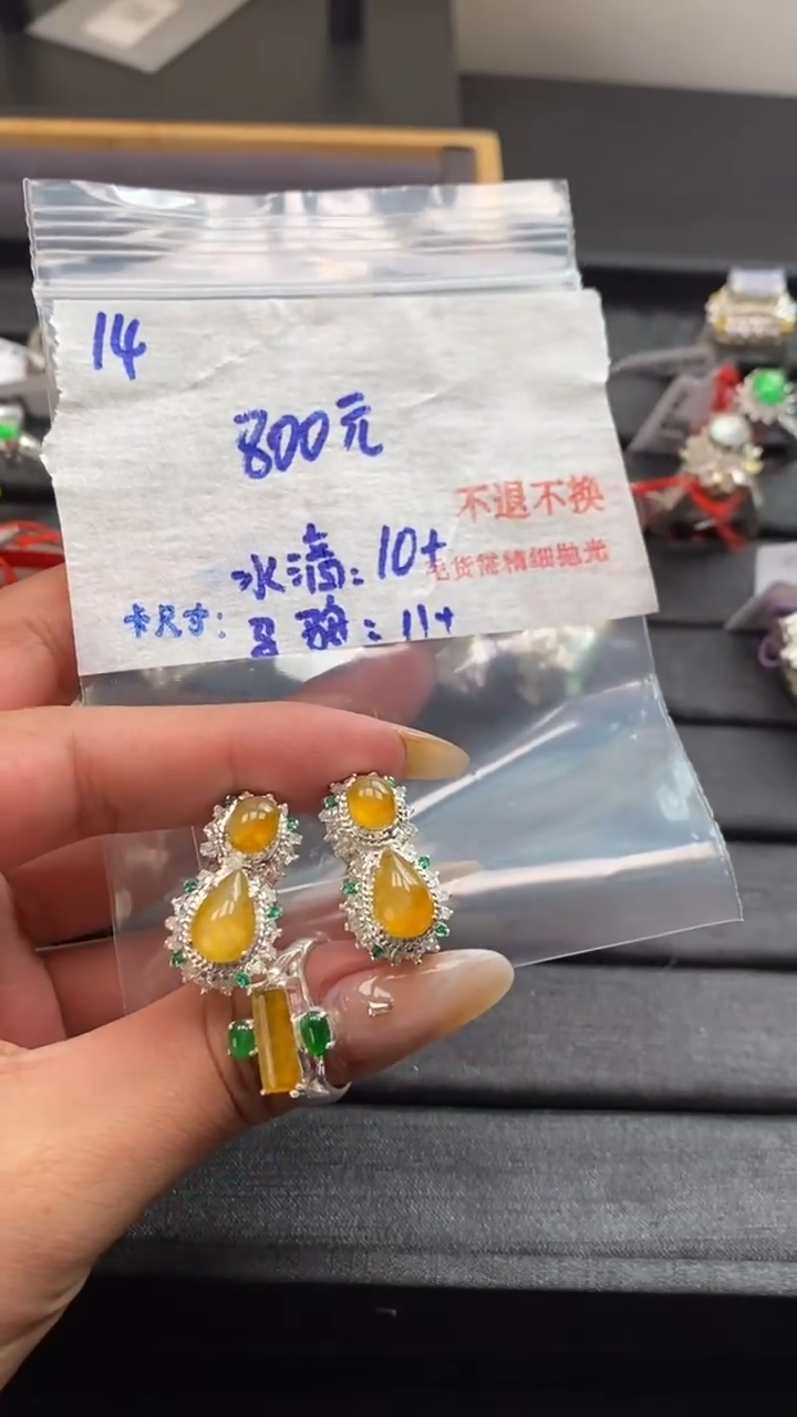 【闪购商品】定制翡翠未镶嵌毛货需精细抛光+多样性发1单