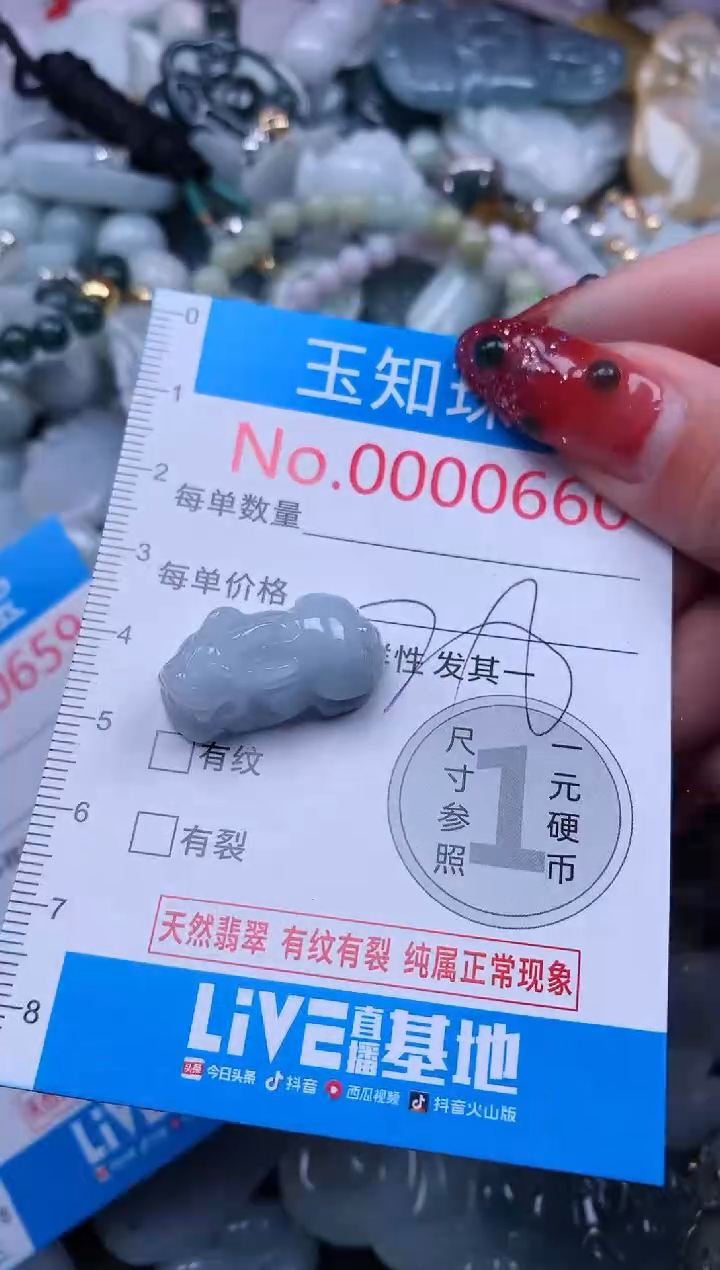 【闪购商品】翡翠吊坠(不含链)未镶嵌659