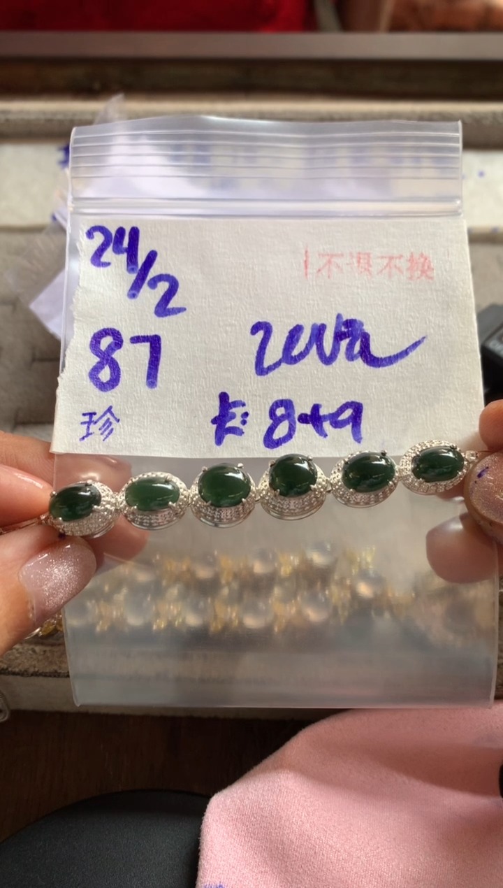 【闪购商品】定制翡翠未镶嵌456456423