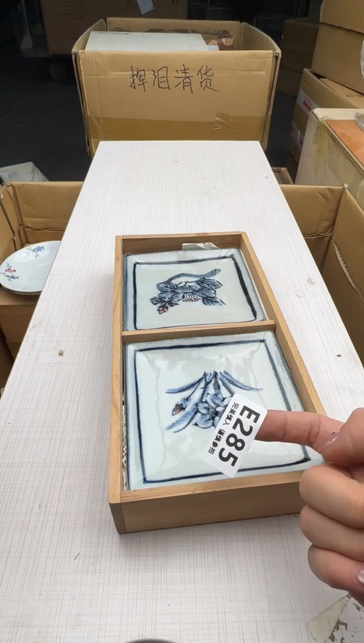 瓷片眼*毛285回流瓷器 默认微瑕