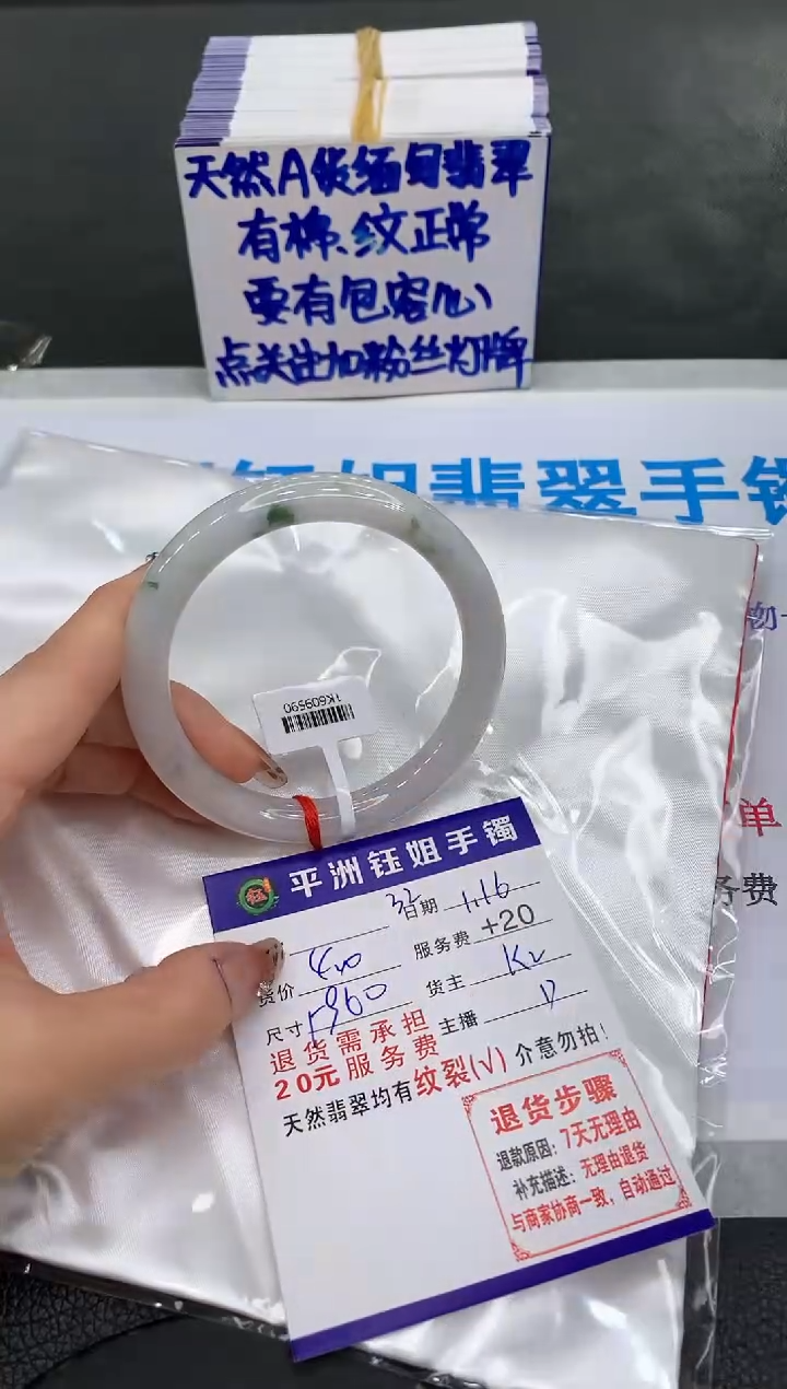 【闪购商品】翡翠手镯未镶嵌111111111111