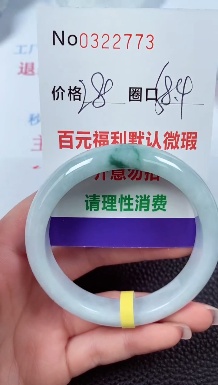 【闪购商品】翡翠手镯未镶嵌00322773