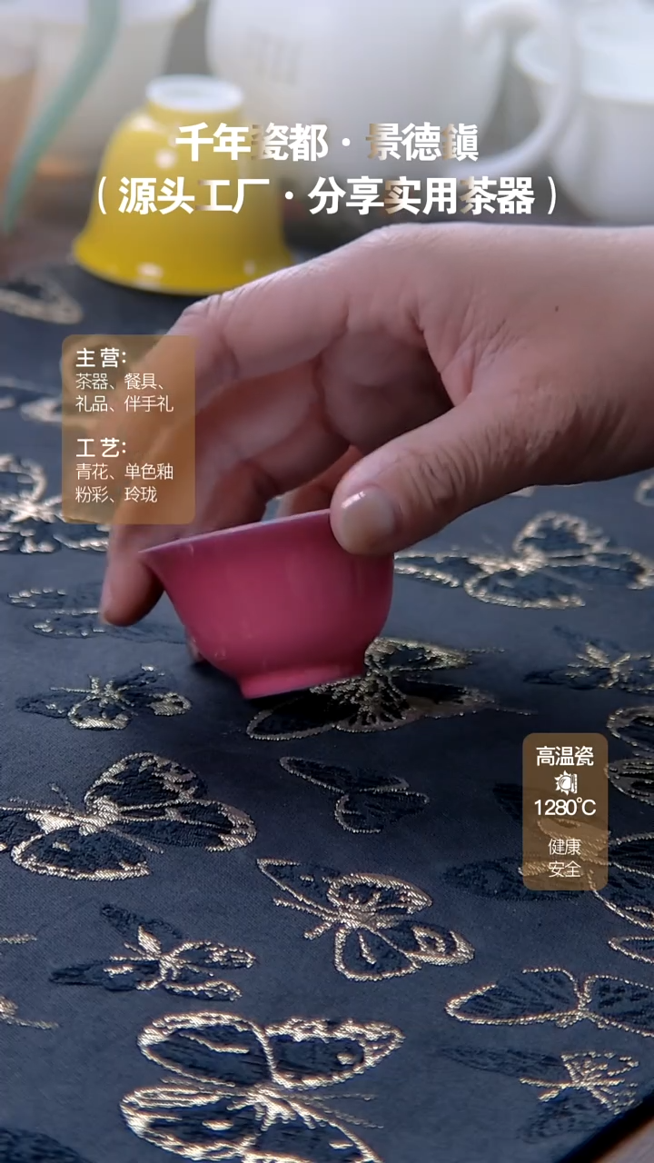 【闪购商品】瓷片景德镇20年源头工厂分享好物