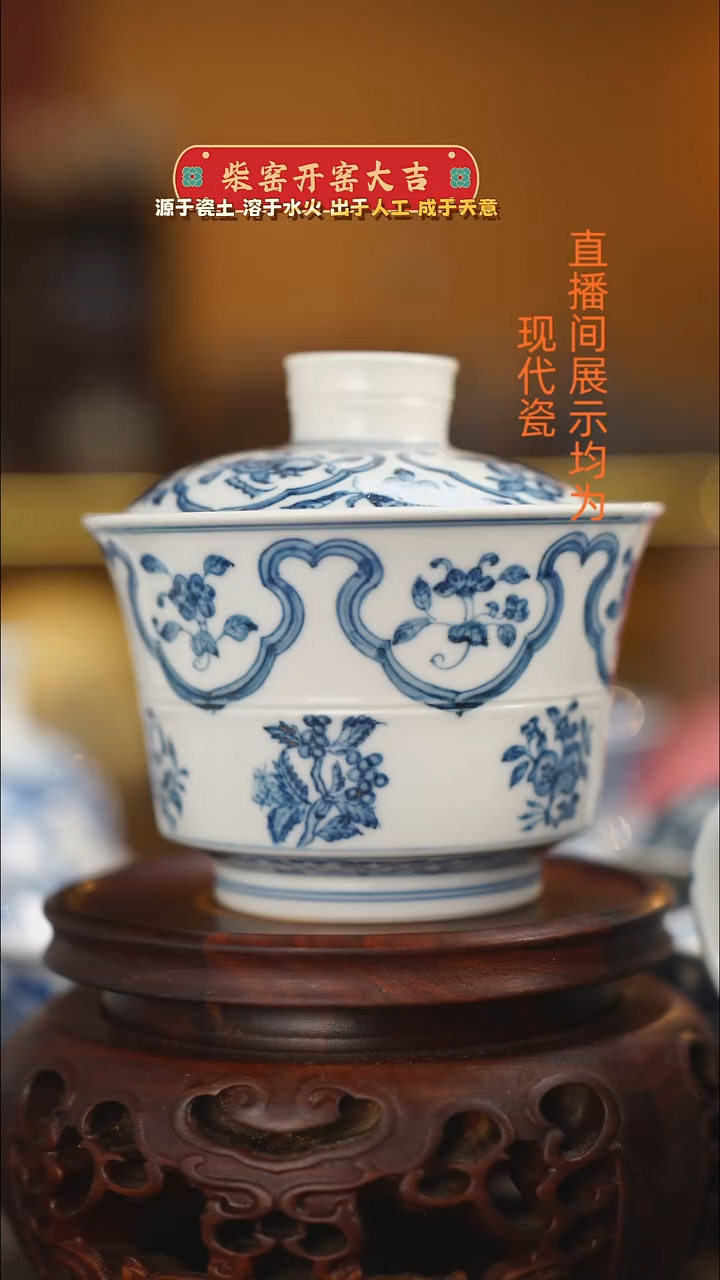 柴窑青花三多大盖碗（微瑕）