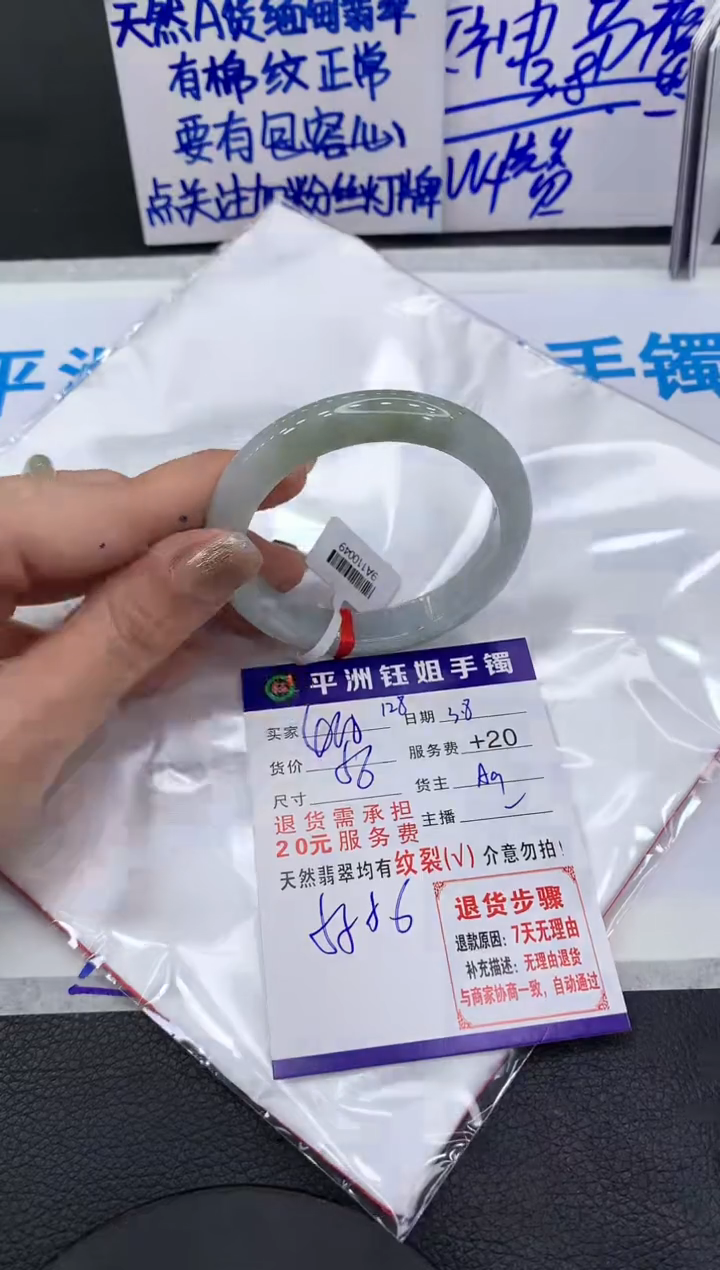 【闪购商品】翡翠手镯未镶嵌111111111