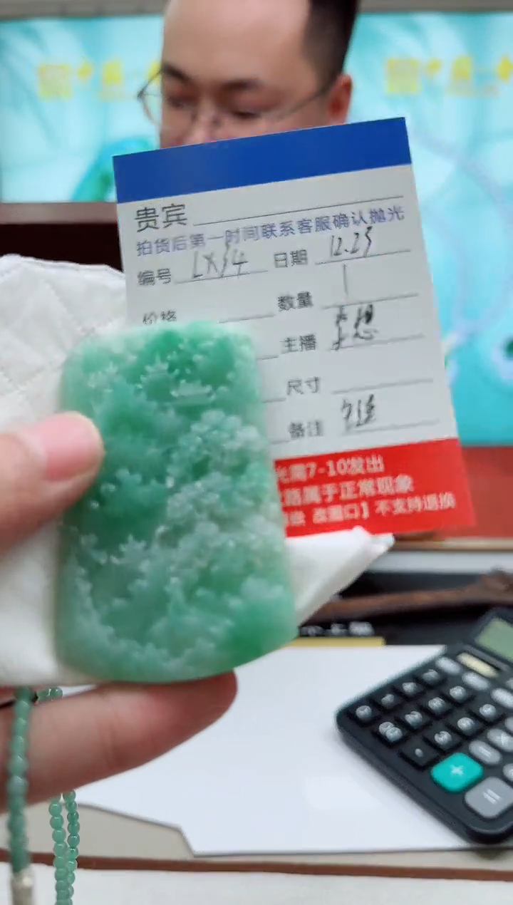 未镶嵌定制翡翠LX34翡翠吊坠赠珠链-多样性发其一
