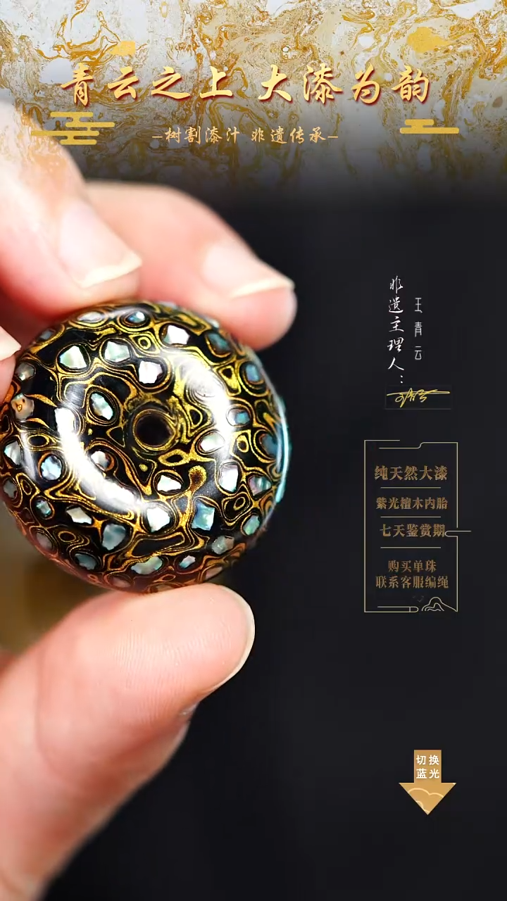 3.3黑金螺钿平安扣