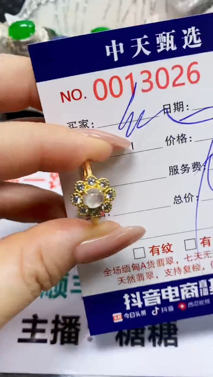 【闪购商品】翡翠戒指银S925镶嵌3026