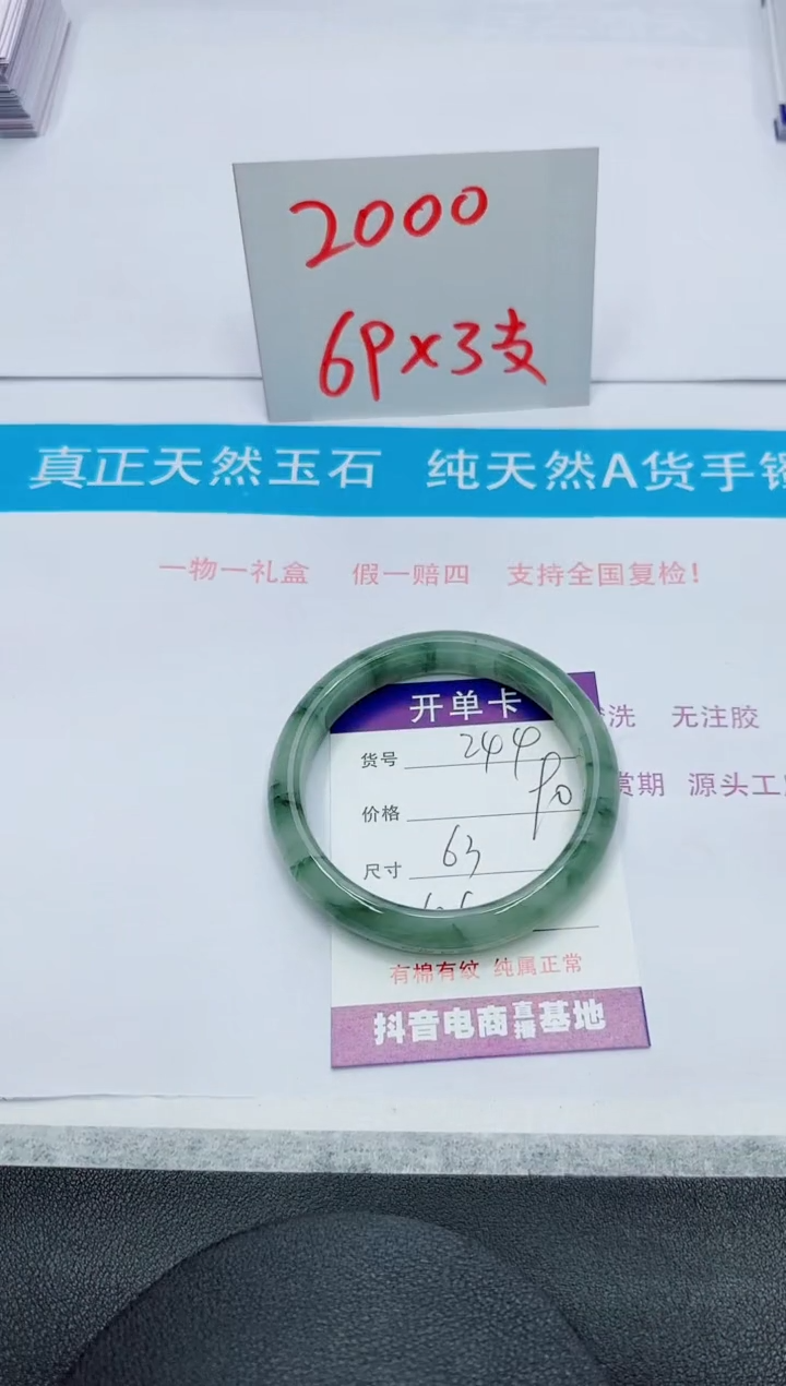 【闪购商品】石英质玉手镯未镶嵌244